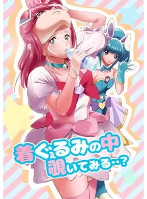 着ぐるみの中覗いてみる・・？(Anims)