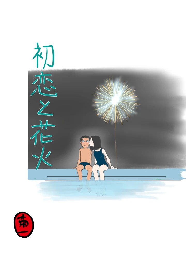 1ページ目