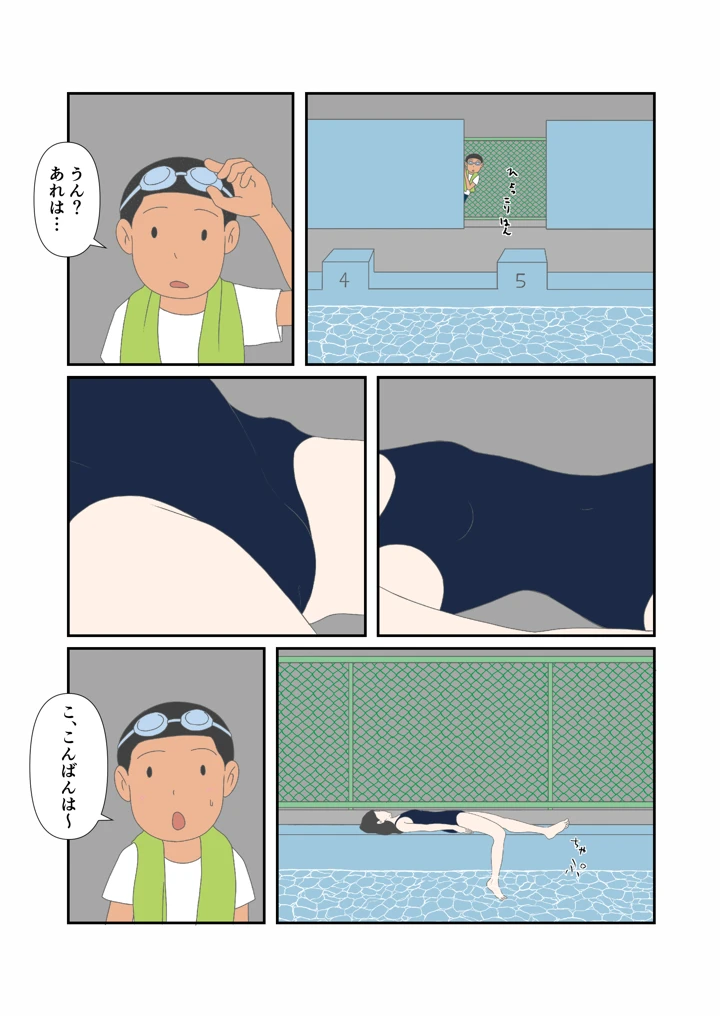 4ページ目