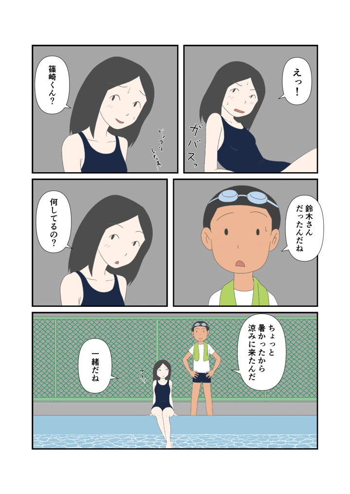 5ページ目