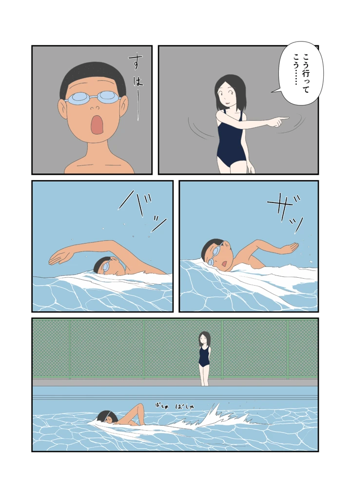 6ページ目