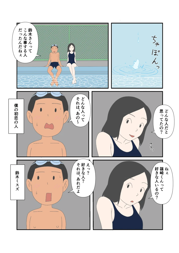 7ページ目