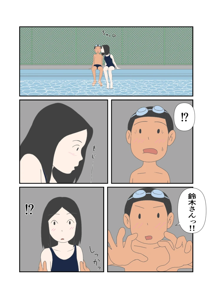 8ページ目