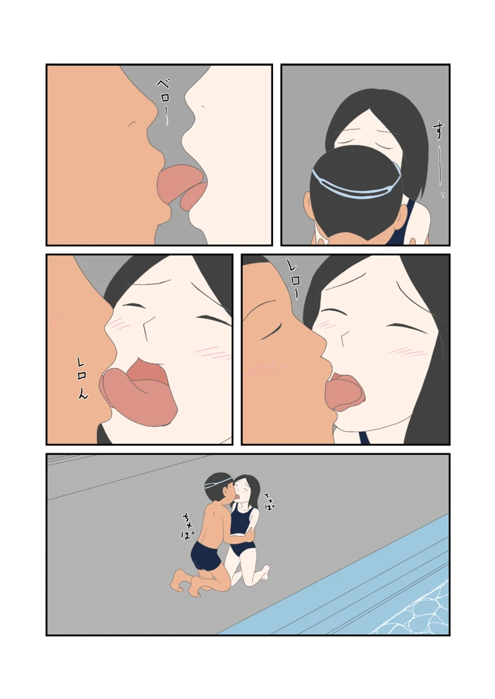9ページ目