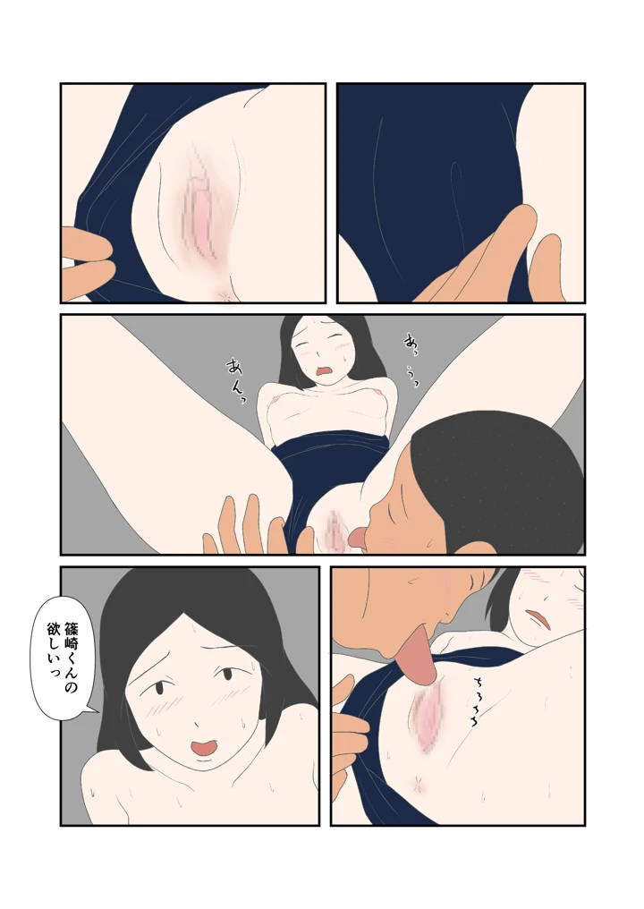 12ページ目