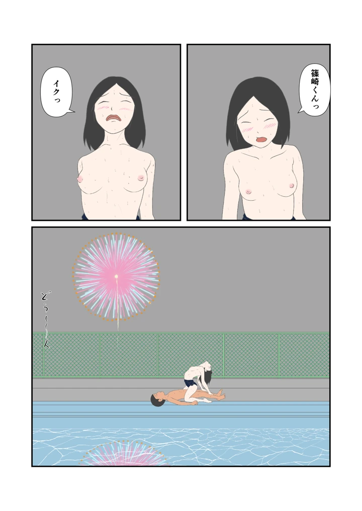 15ページ目