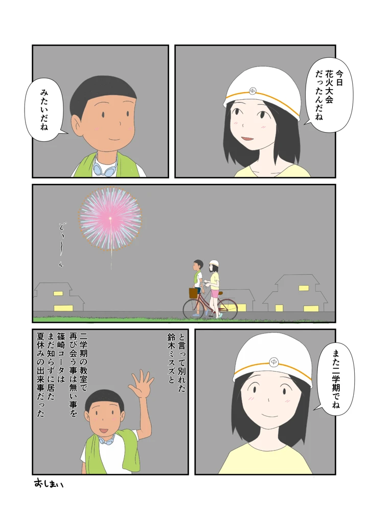 16ページ目