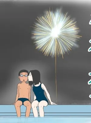 初恋と花火(菊一)