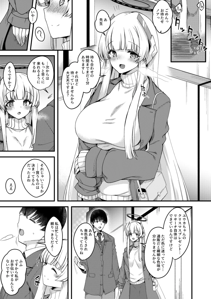2ページ目