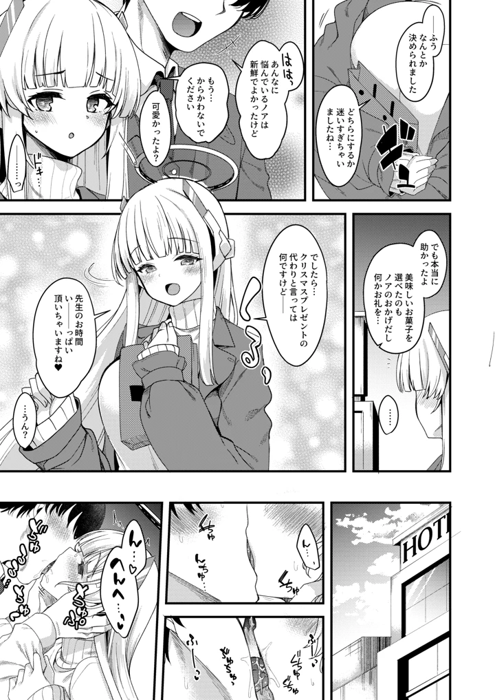 4ページ目