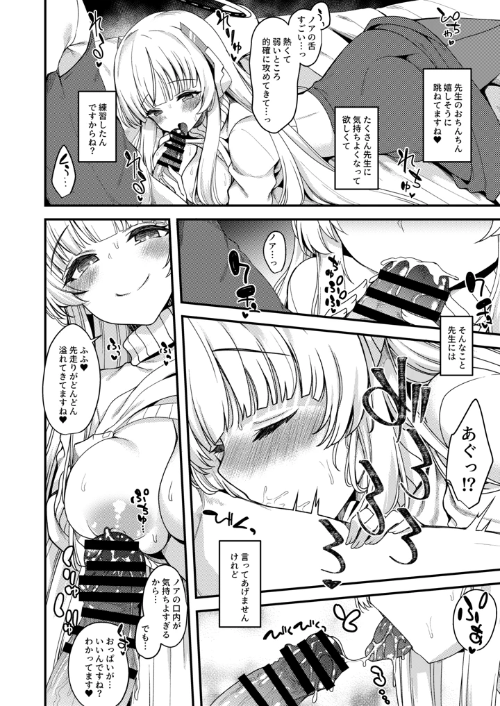 7ページ目