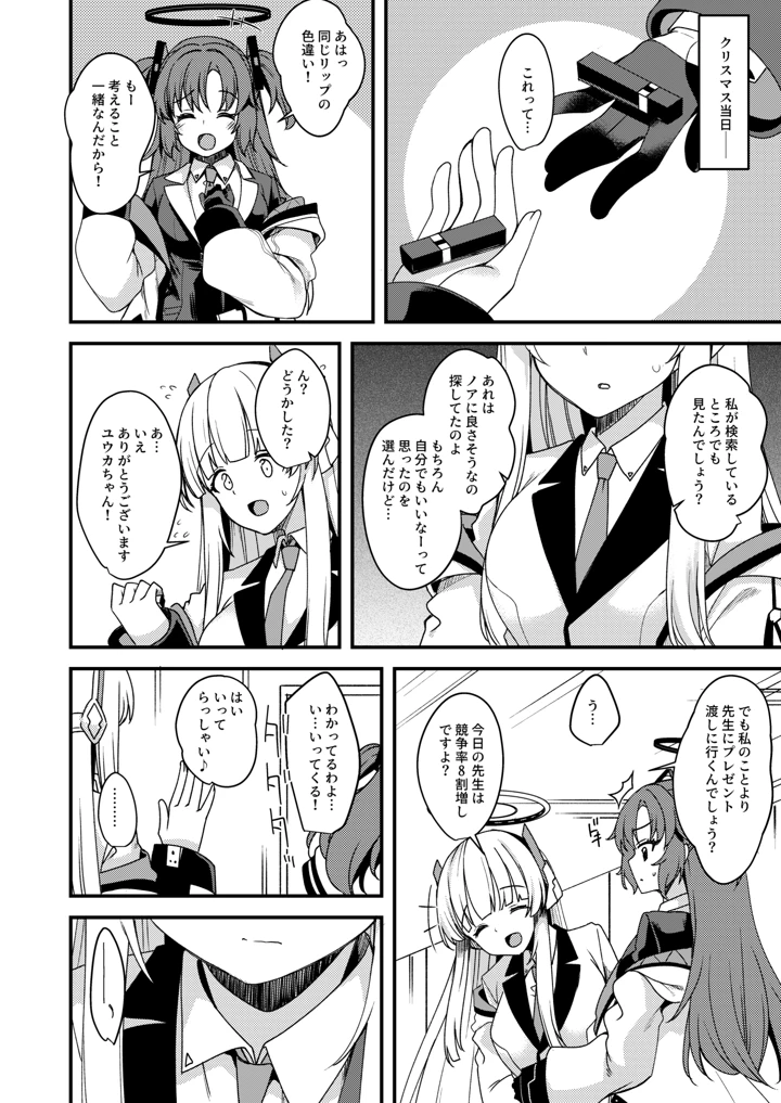 23ページ目