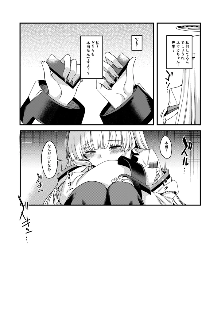 24ページ目