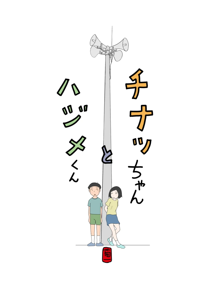 1ページ目