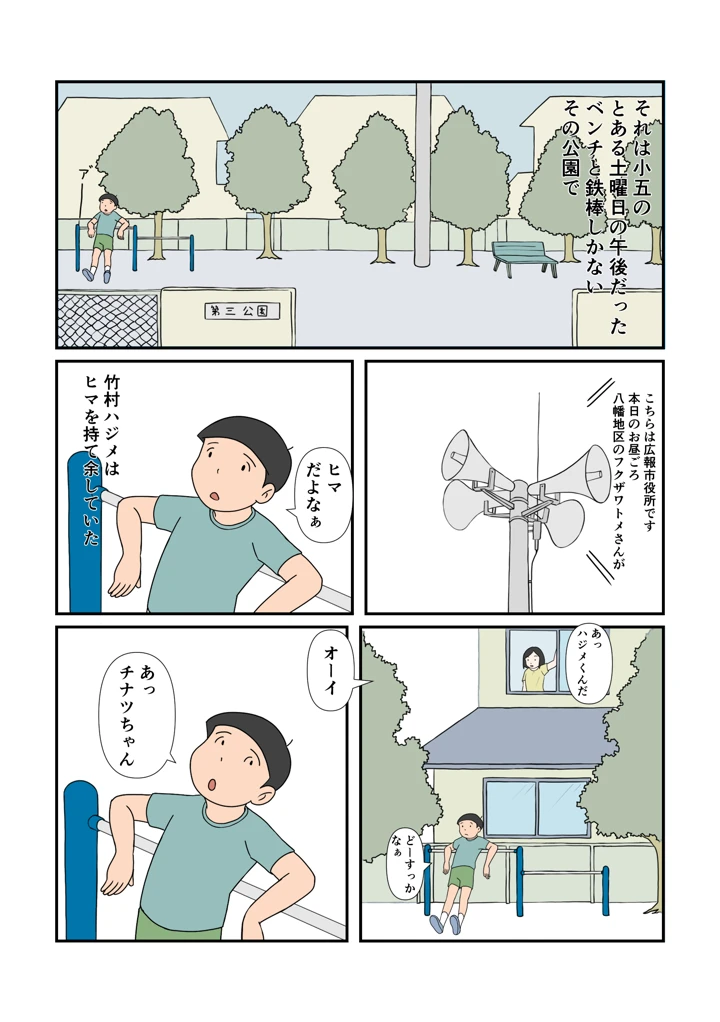 2ページ目