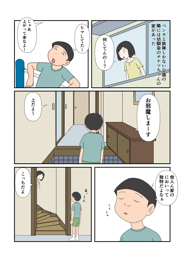 3ページ目