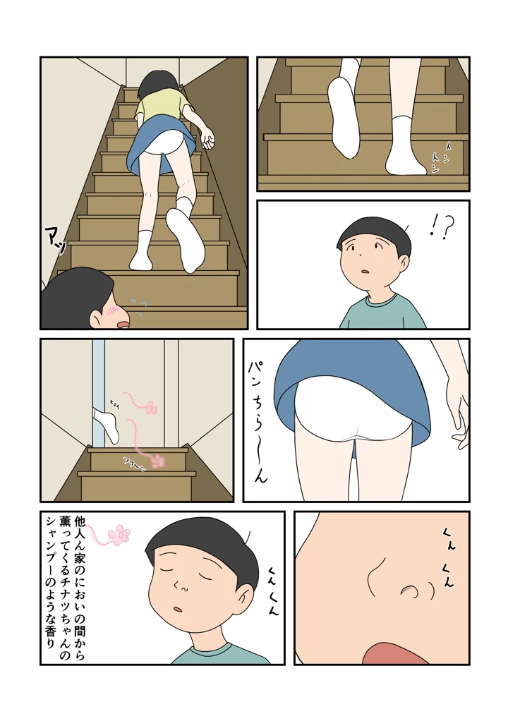 4ページ目
