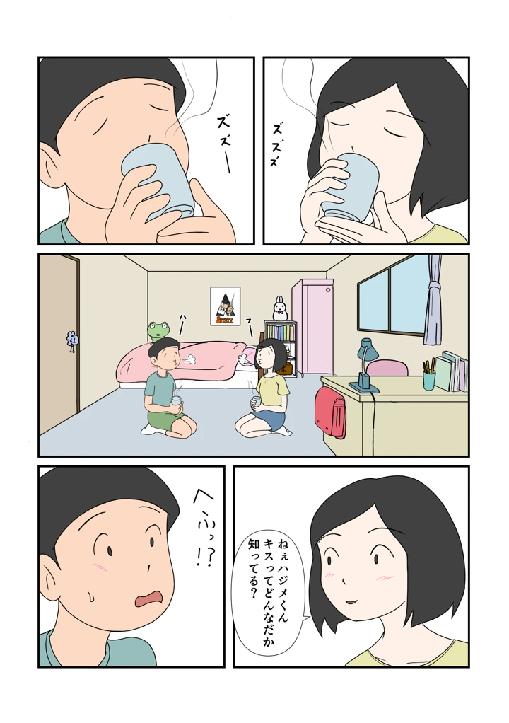 5ページ目