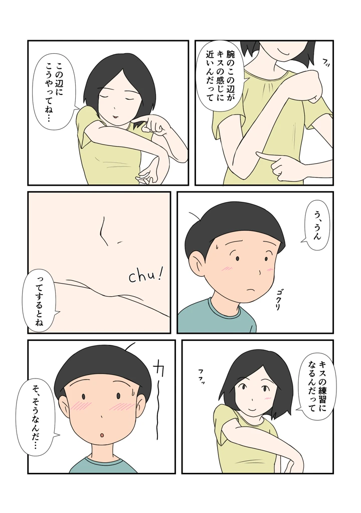6ページ目