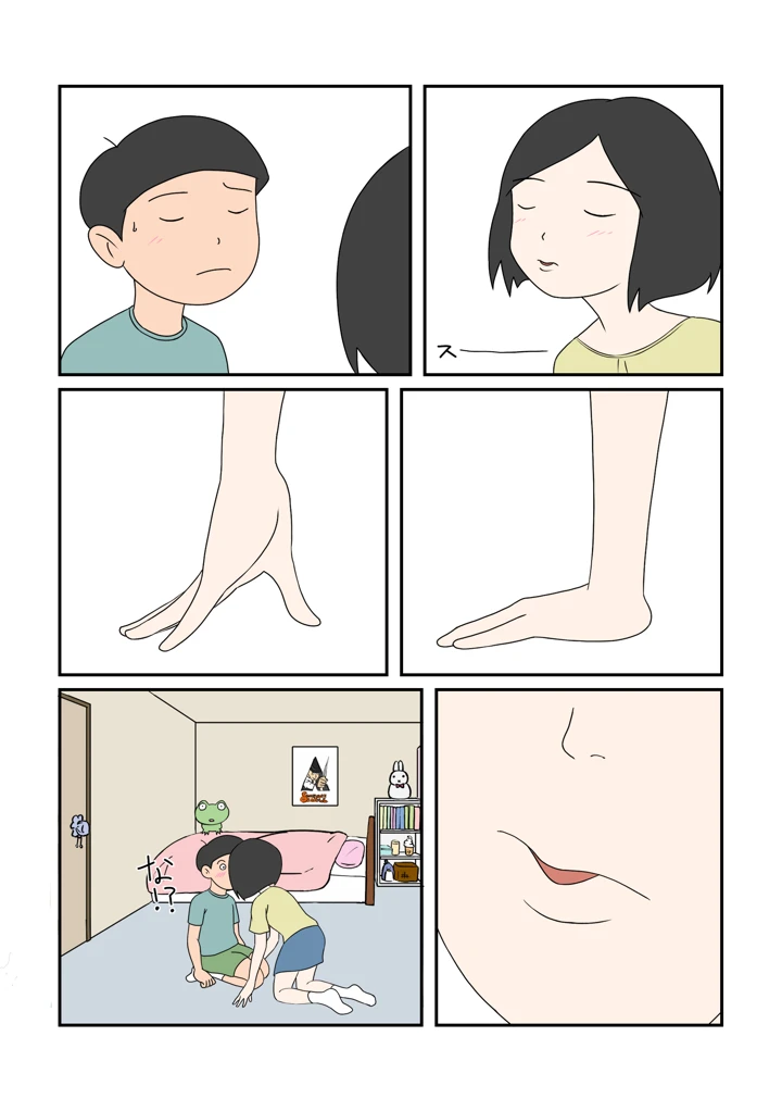 8ページ目