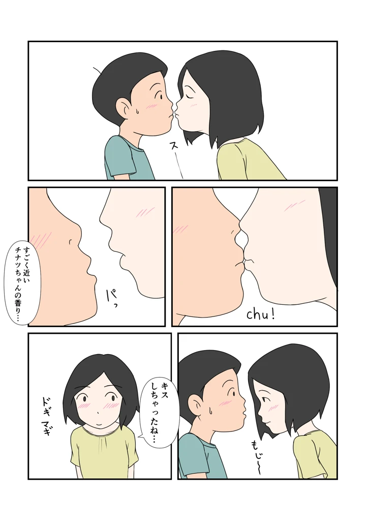 9ページ目