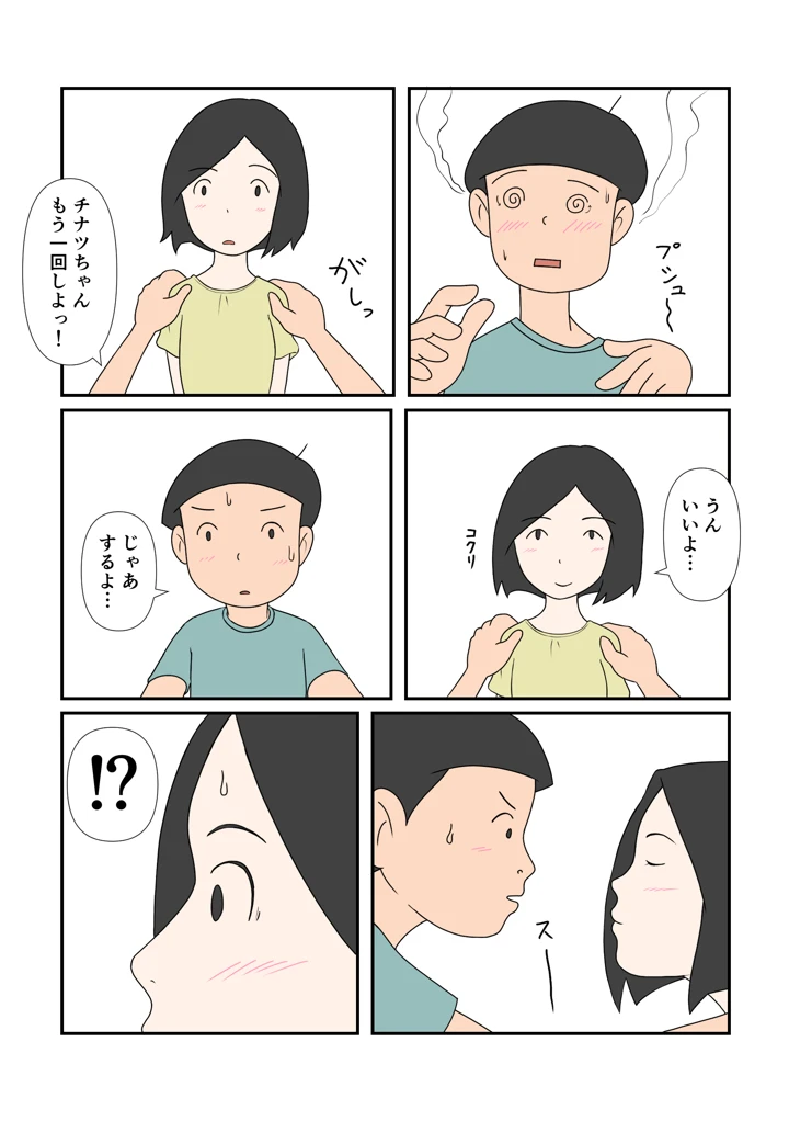10ページ目