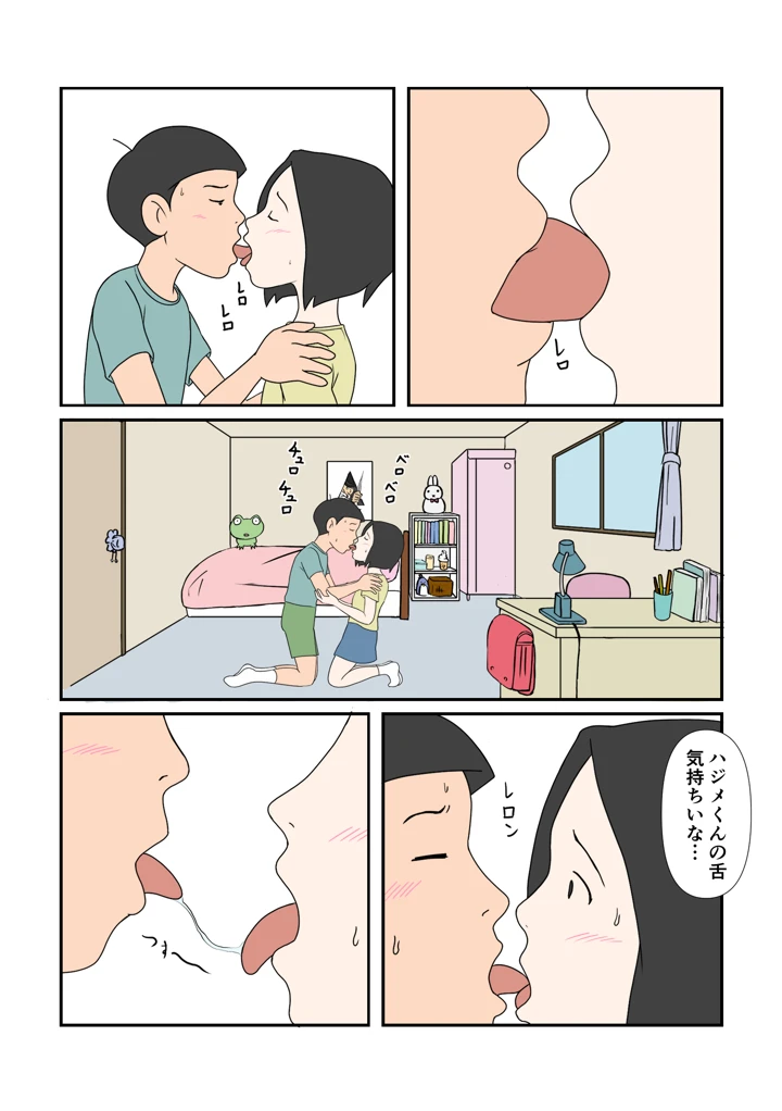 11ページ目