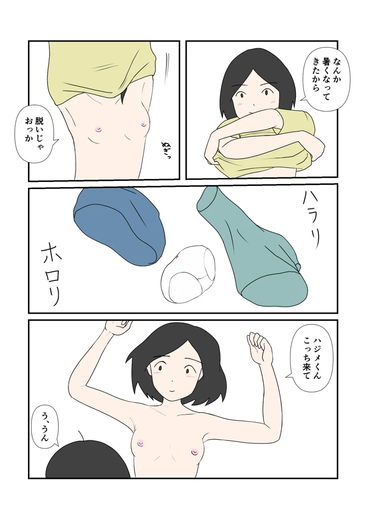 12ページ目