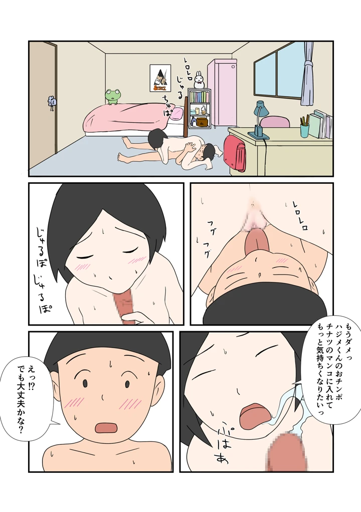 17ページ目