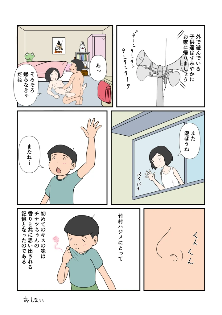 24ページ目