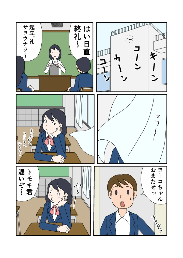 2ページ目