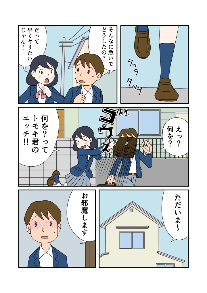 3ページ目