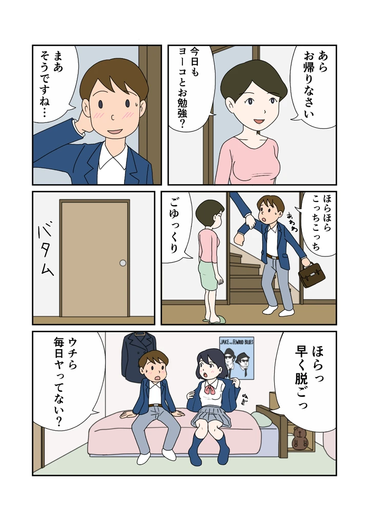 4ページ目