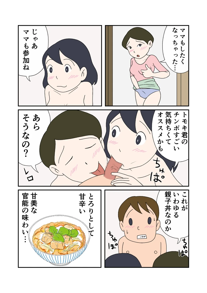 8ページ目