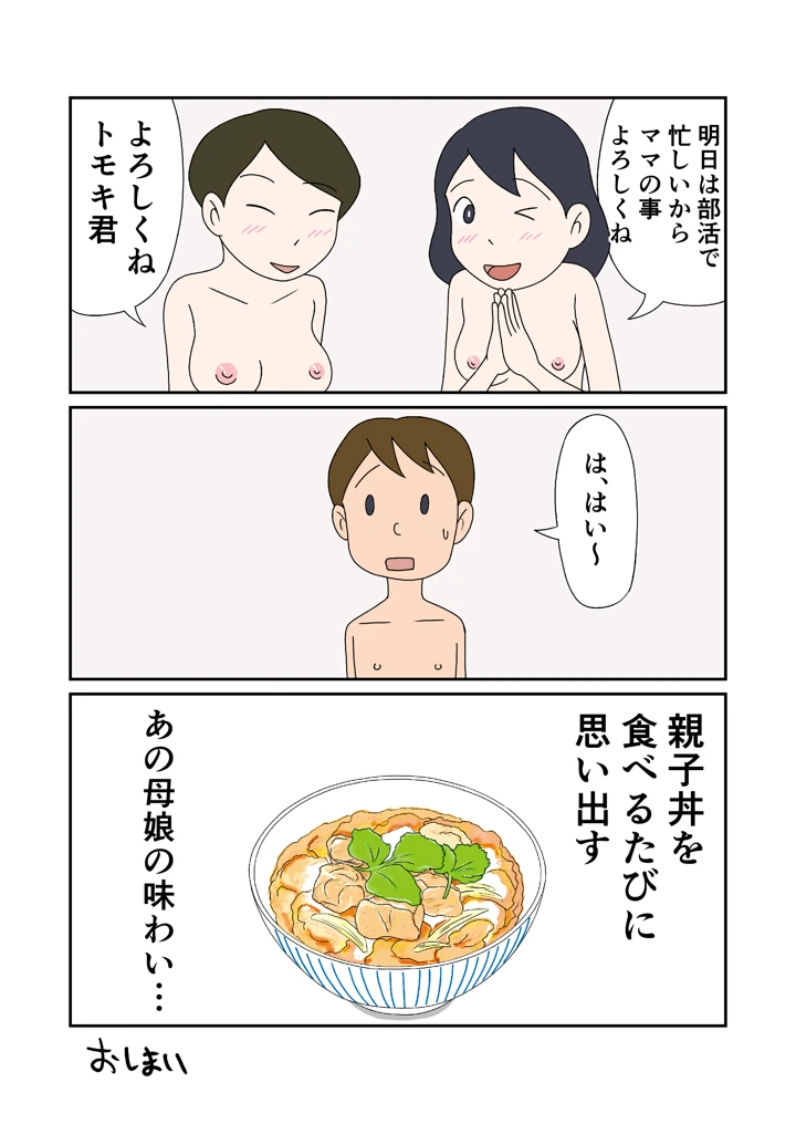16ページ目