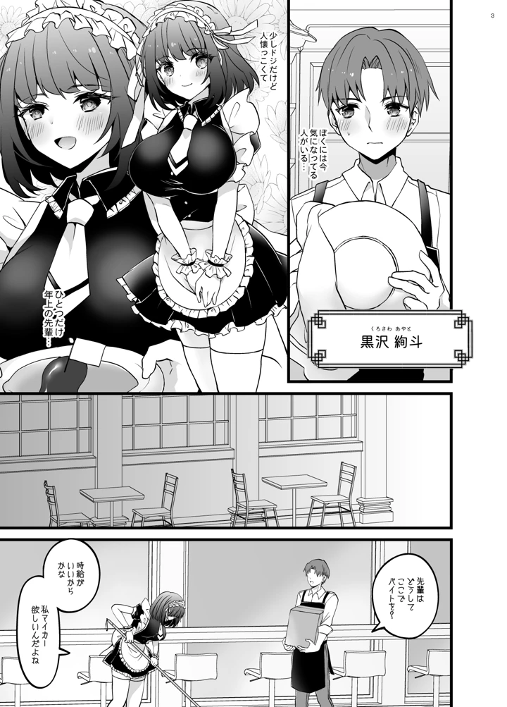 3ページ目