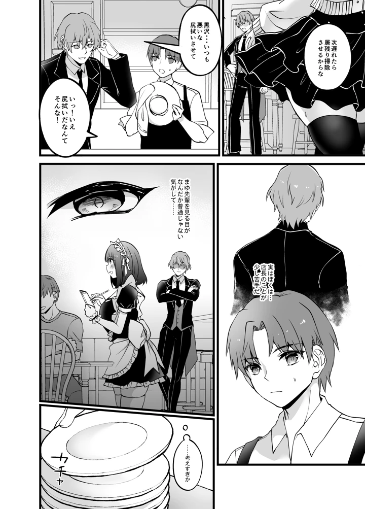 6ページ目