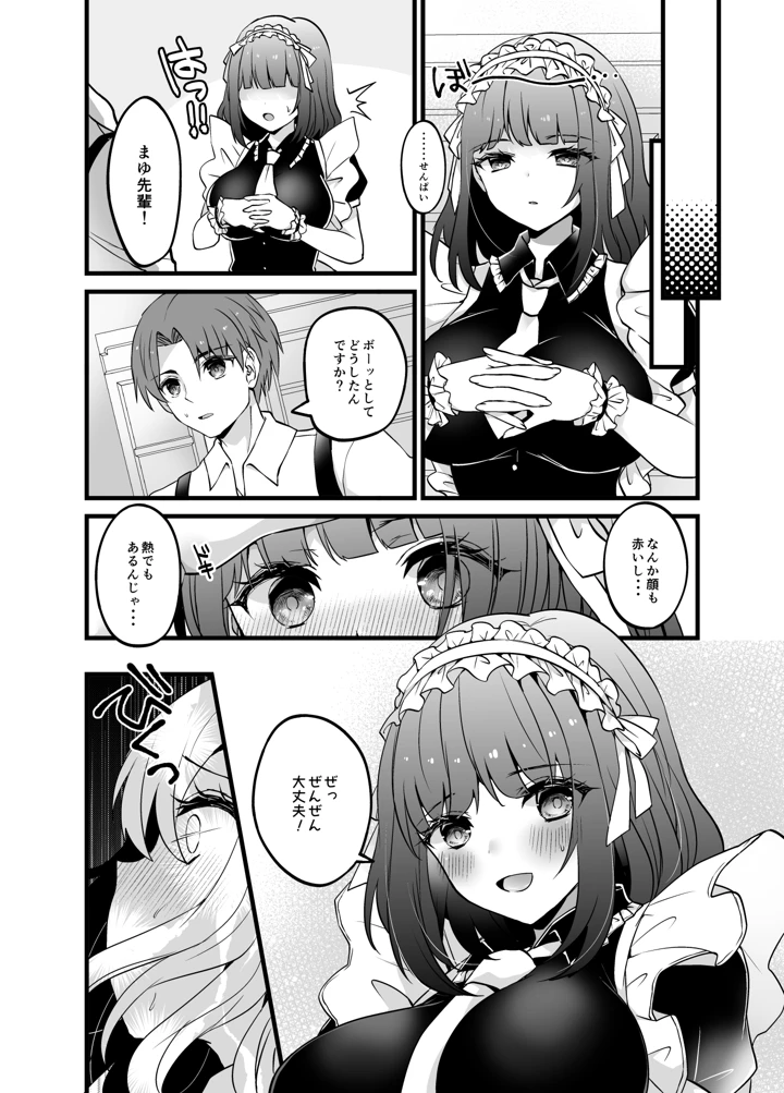 14ページ目