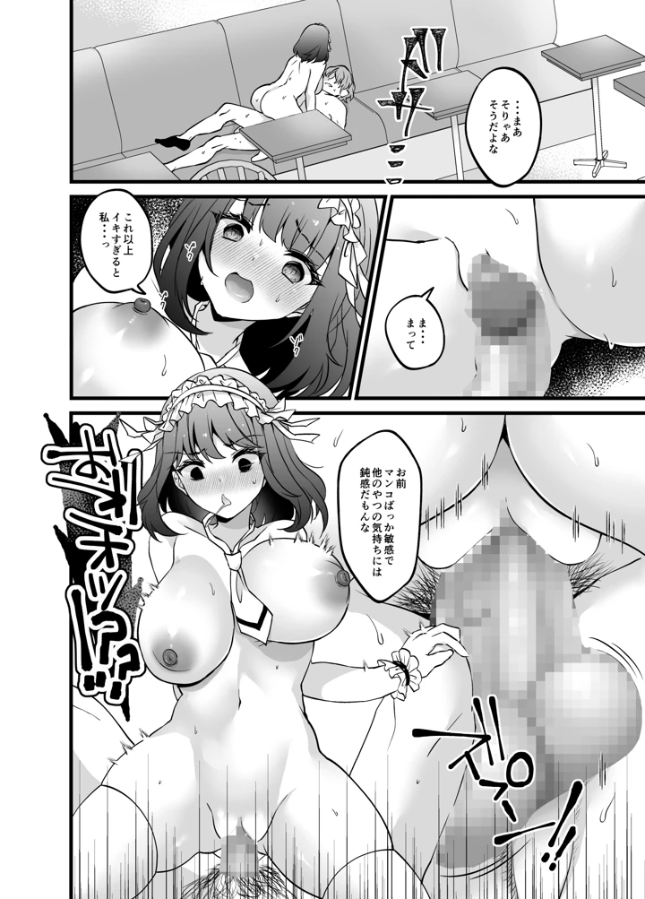 18ページ目