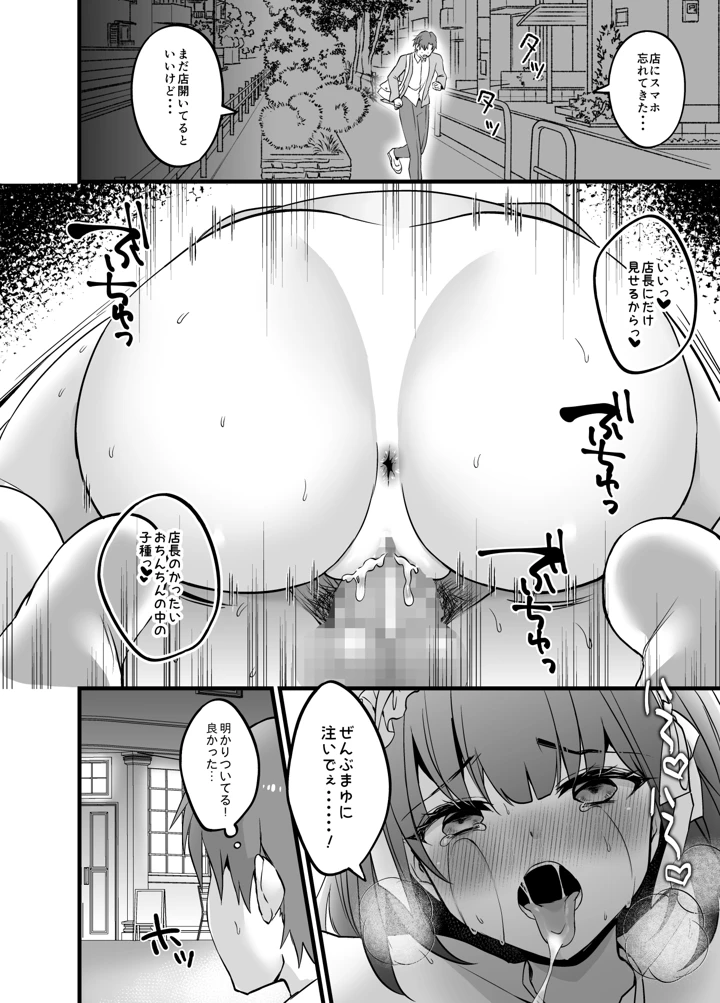 20ページ目
