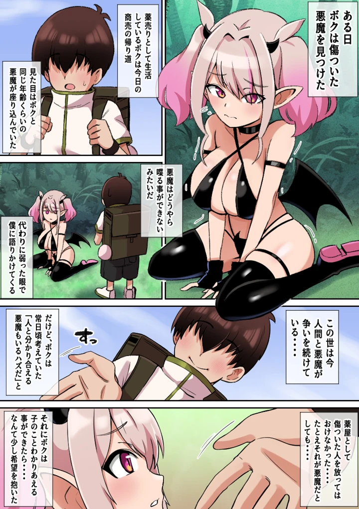 3ページ目