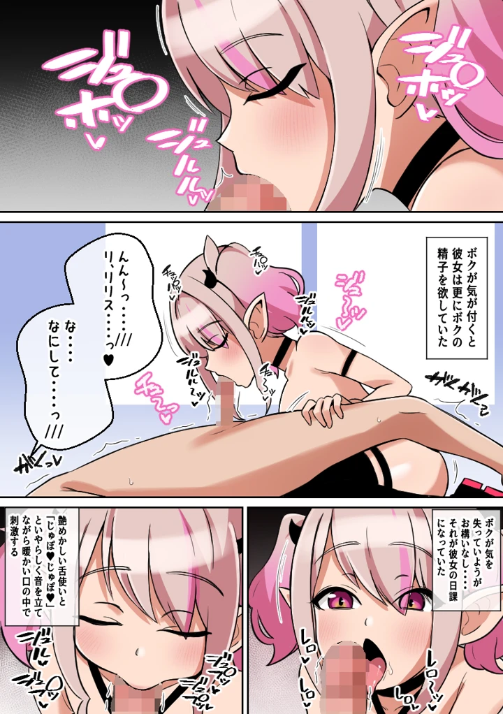 8ページ目