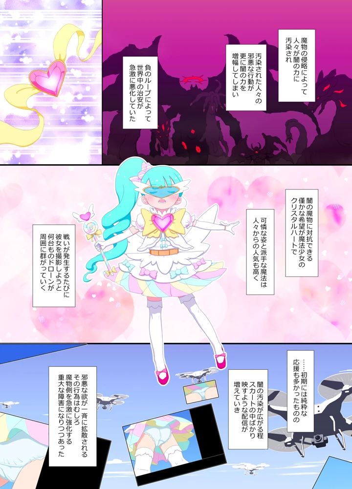 4ページ目