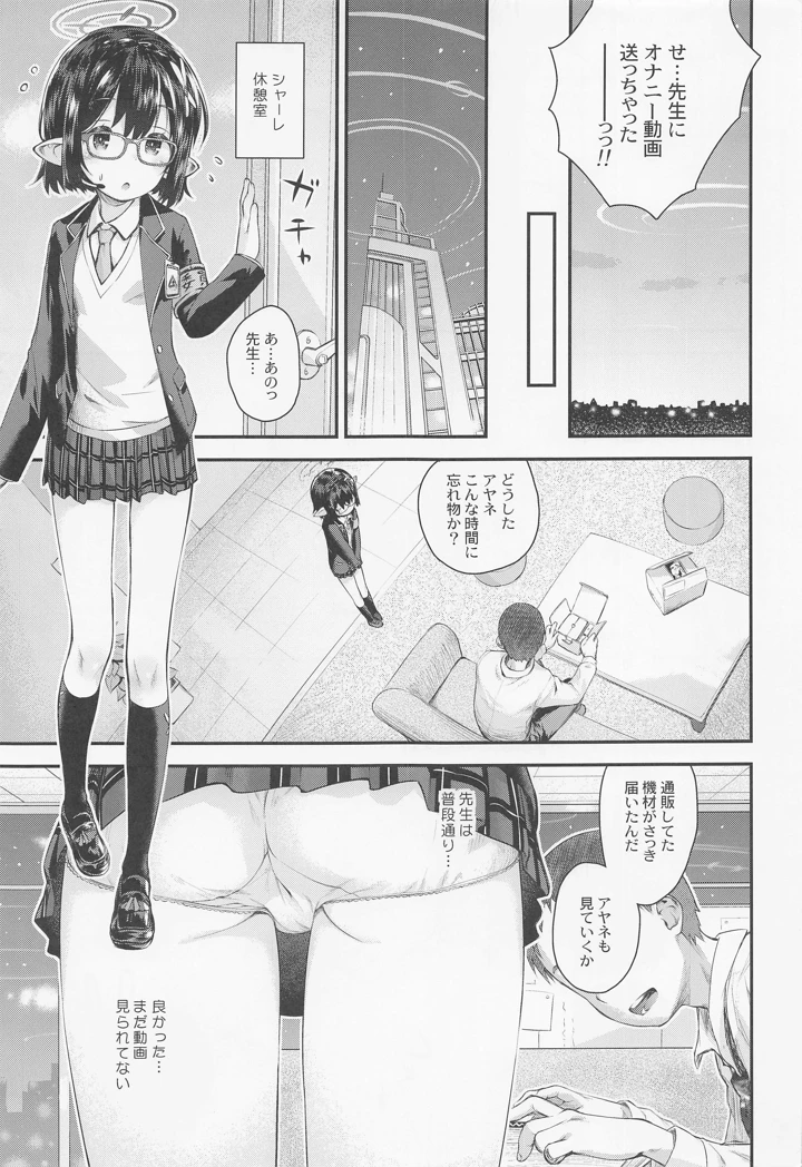 4ページ目