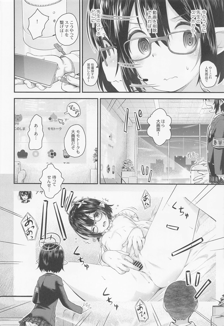 5ページ目