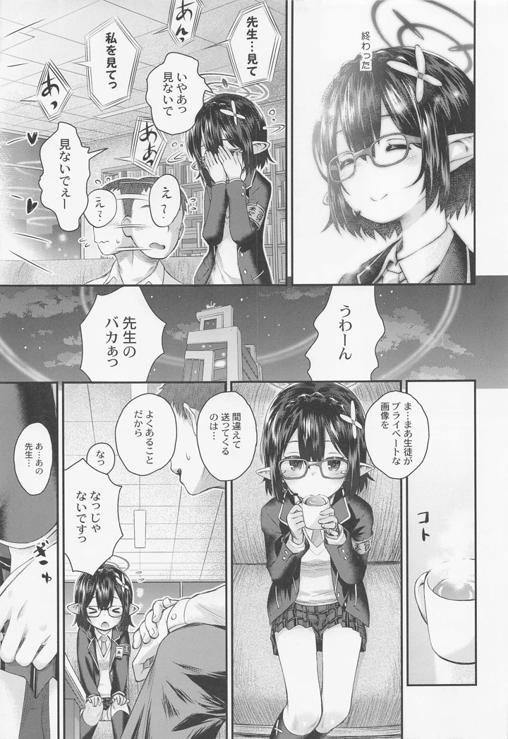 6ページ目