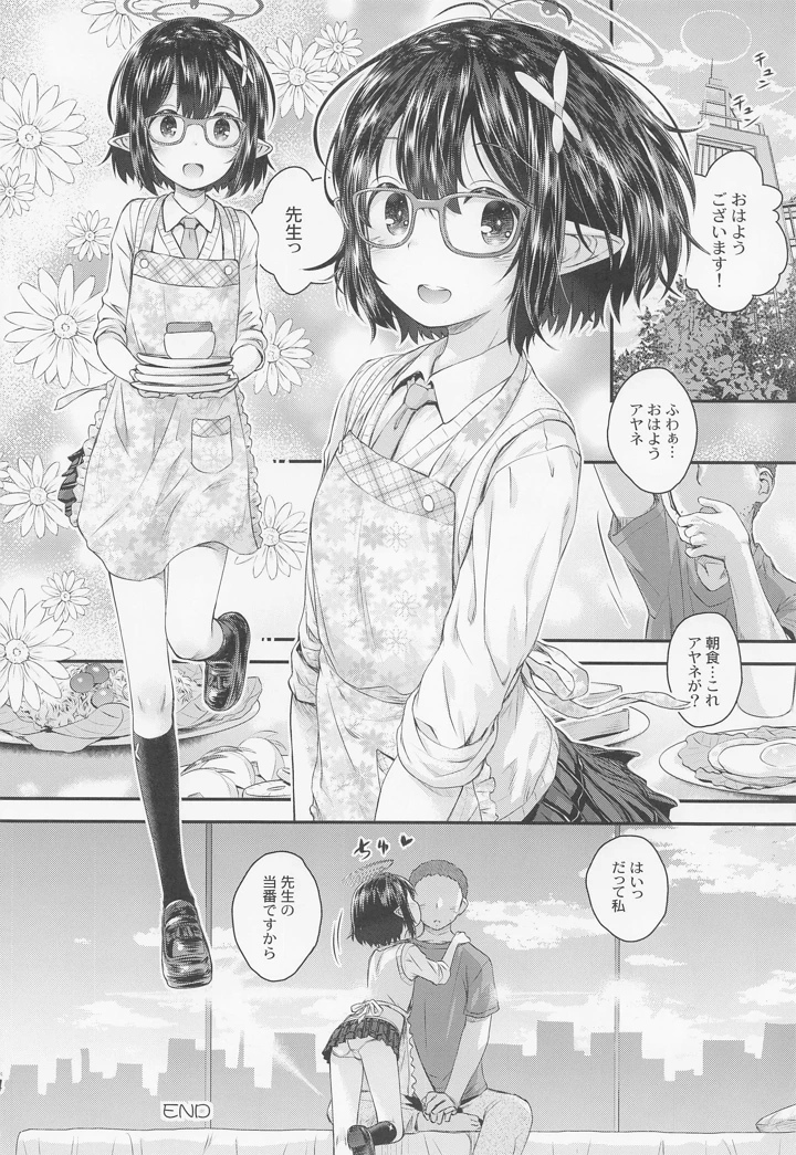 23ページ目