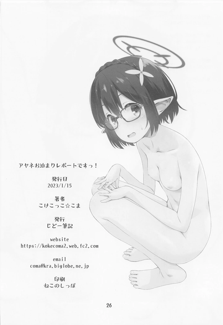 25ページ目