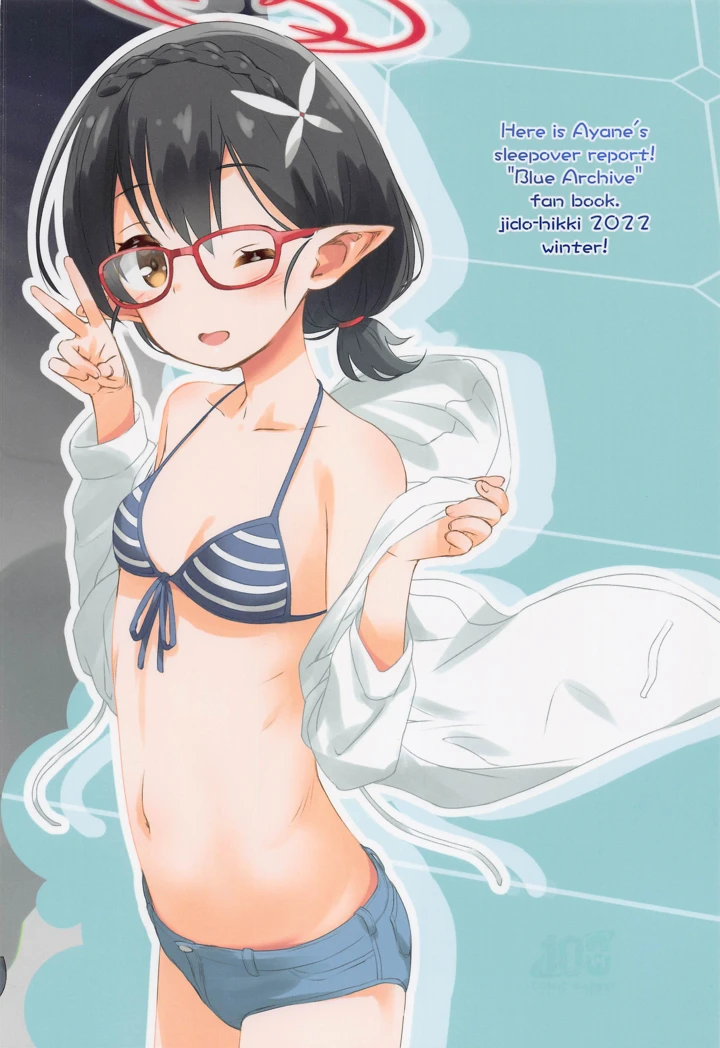 26ページ目