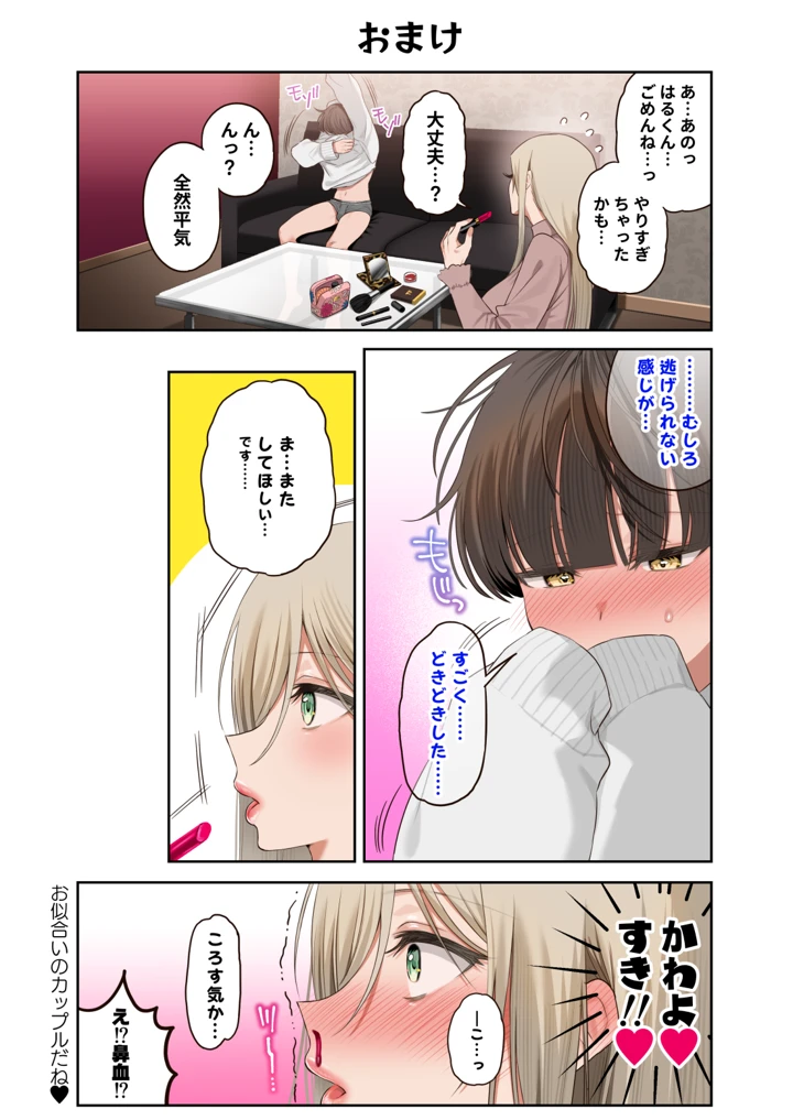 64ページ目